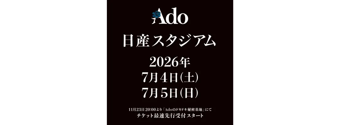 Jpparty 日本演唱會代抽